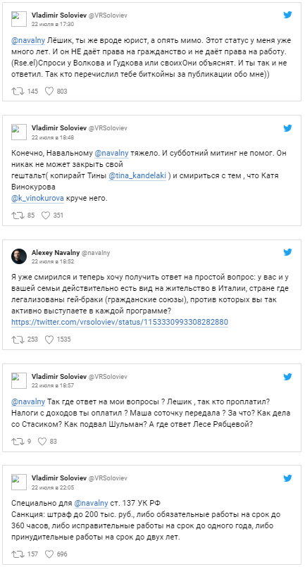 Фрагмент переписки