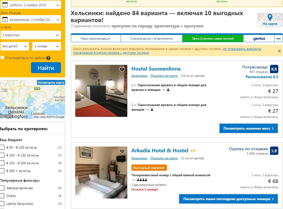 Данные сайта booking.com