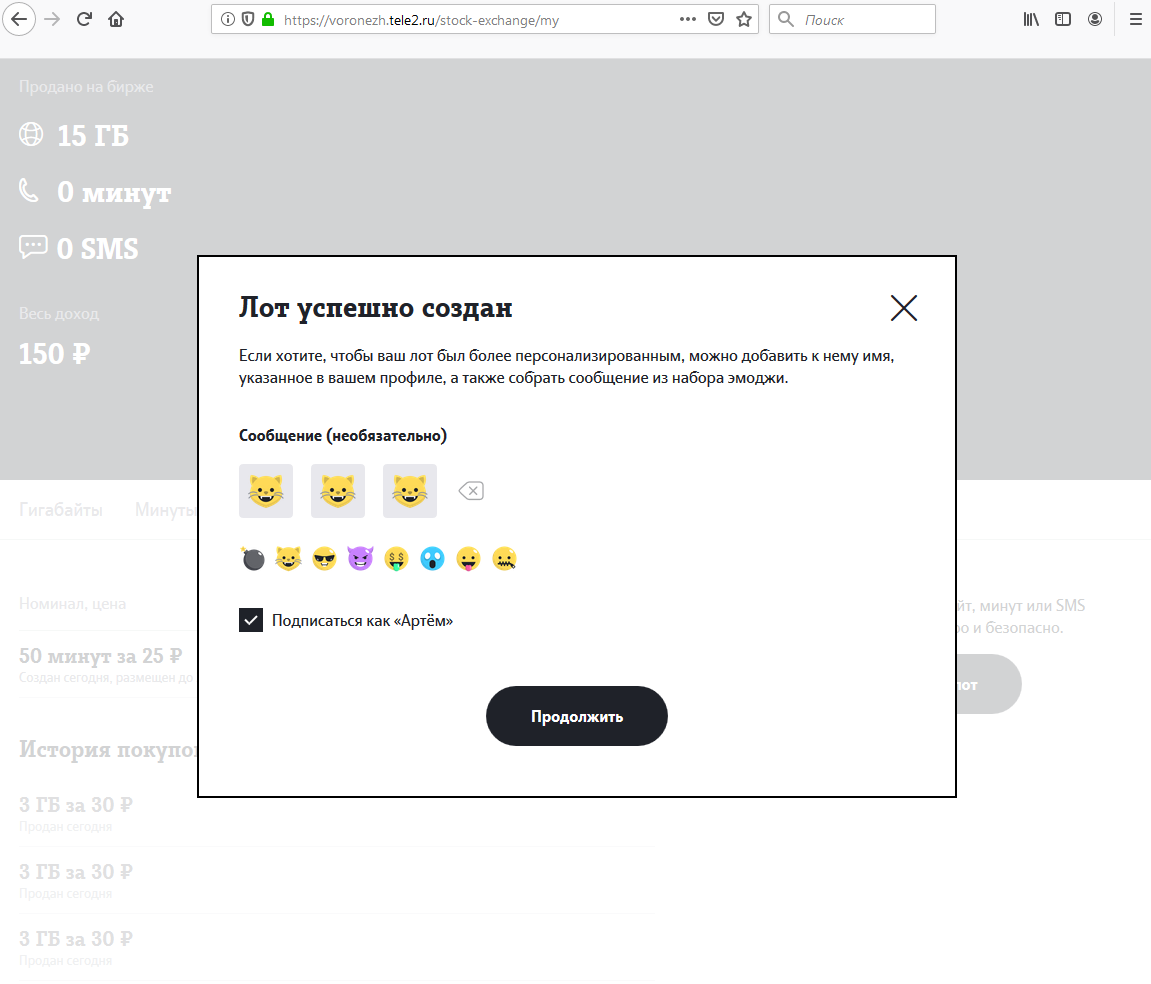 Процесс формирования лота