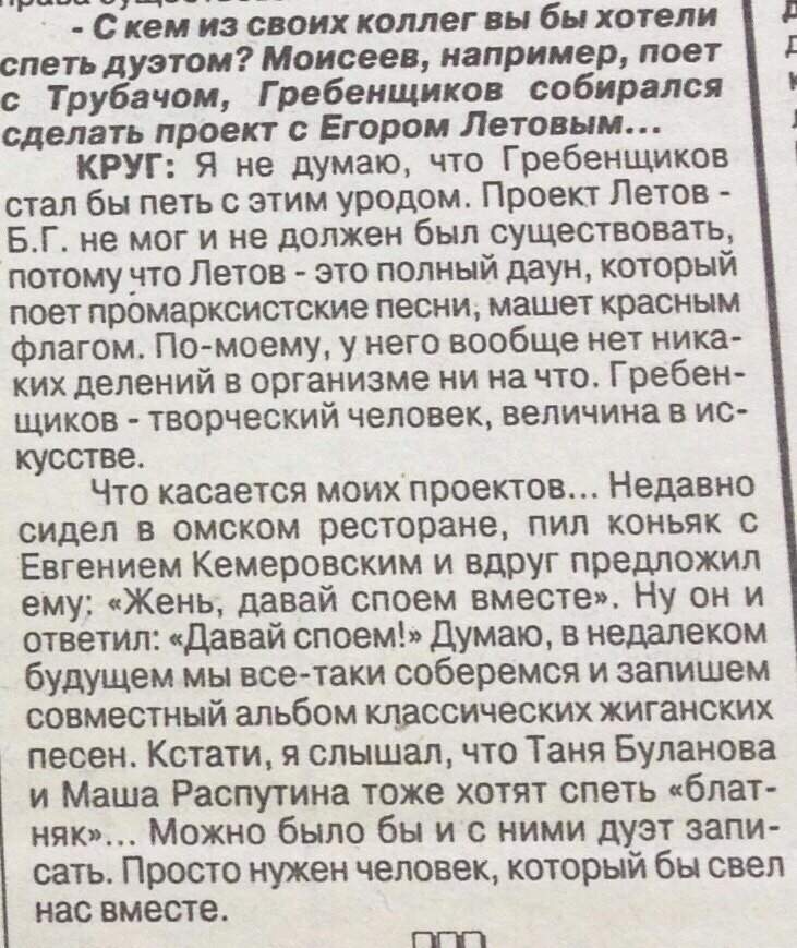 Михаил Круг поделился своим никому ненужным мнением.