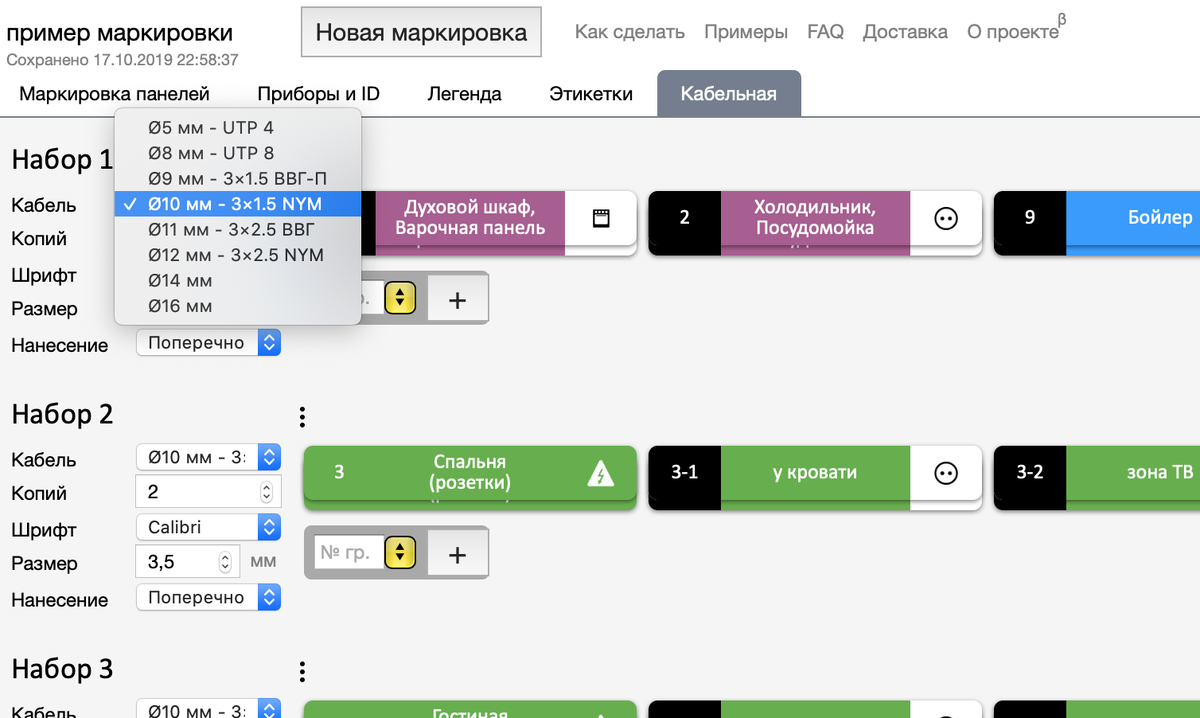 Выбор диаметра кабеля