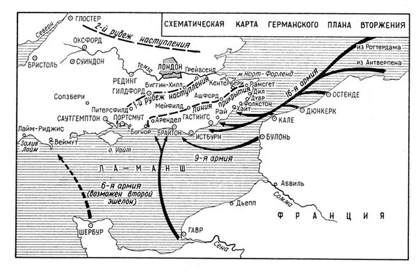 План морского вторжения сил Вермахта (планировавшаяся дата начала — 17 сентября 1940 года)