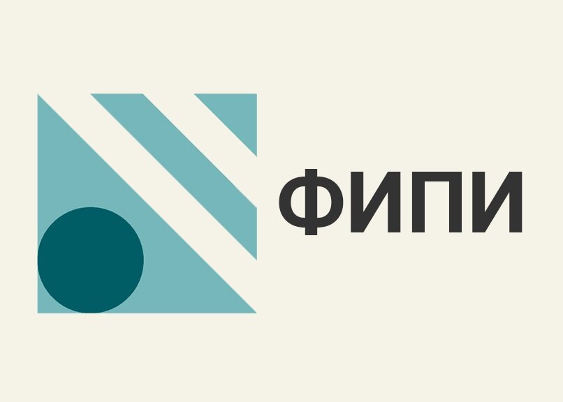 Фото: fipi.ru