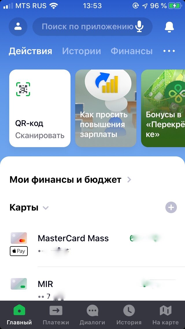 Главный экран приложения Сбербанк