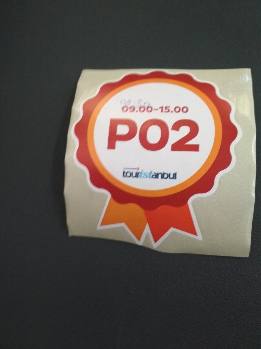 Наклейка участника экскурсии