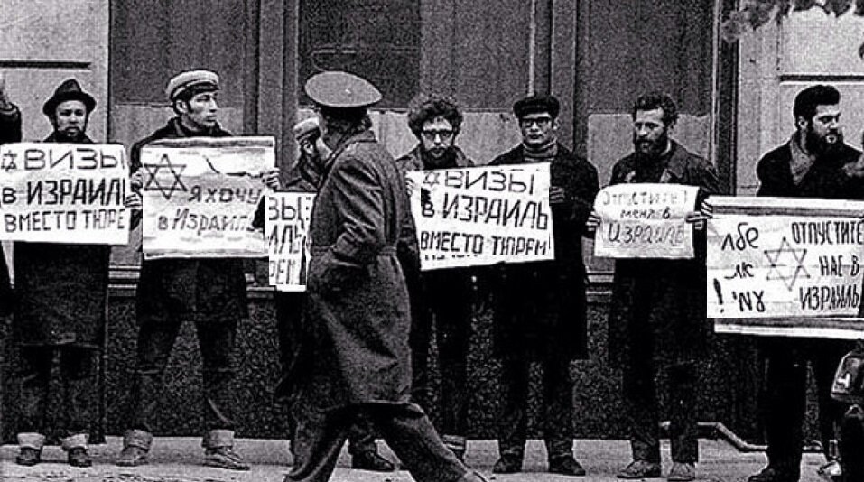 фото из открытых источников, в свободном доступе: евреи добиваются выезда из СССР