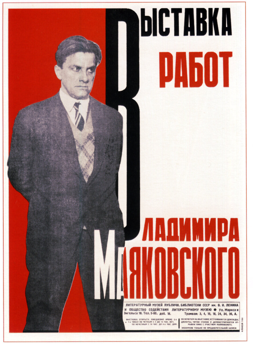 Афиша 1931 г.