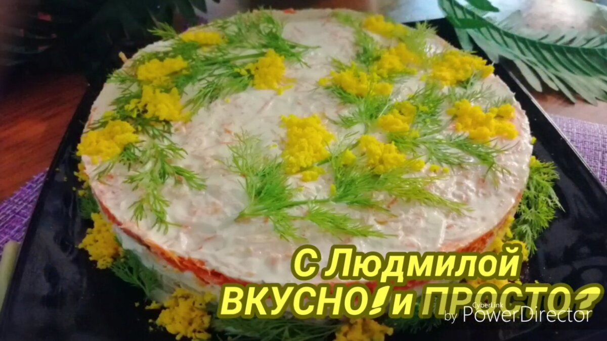 Салат 