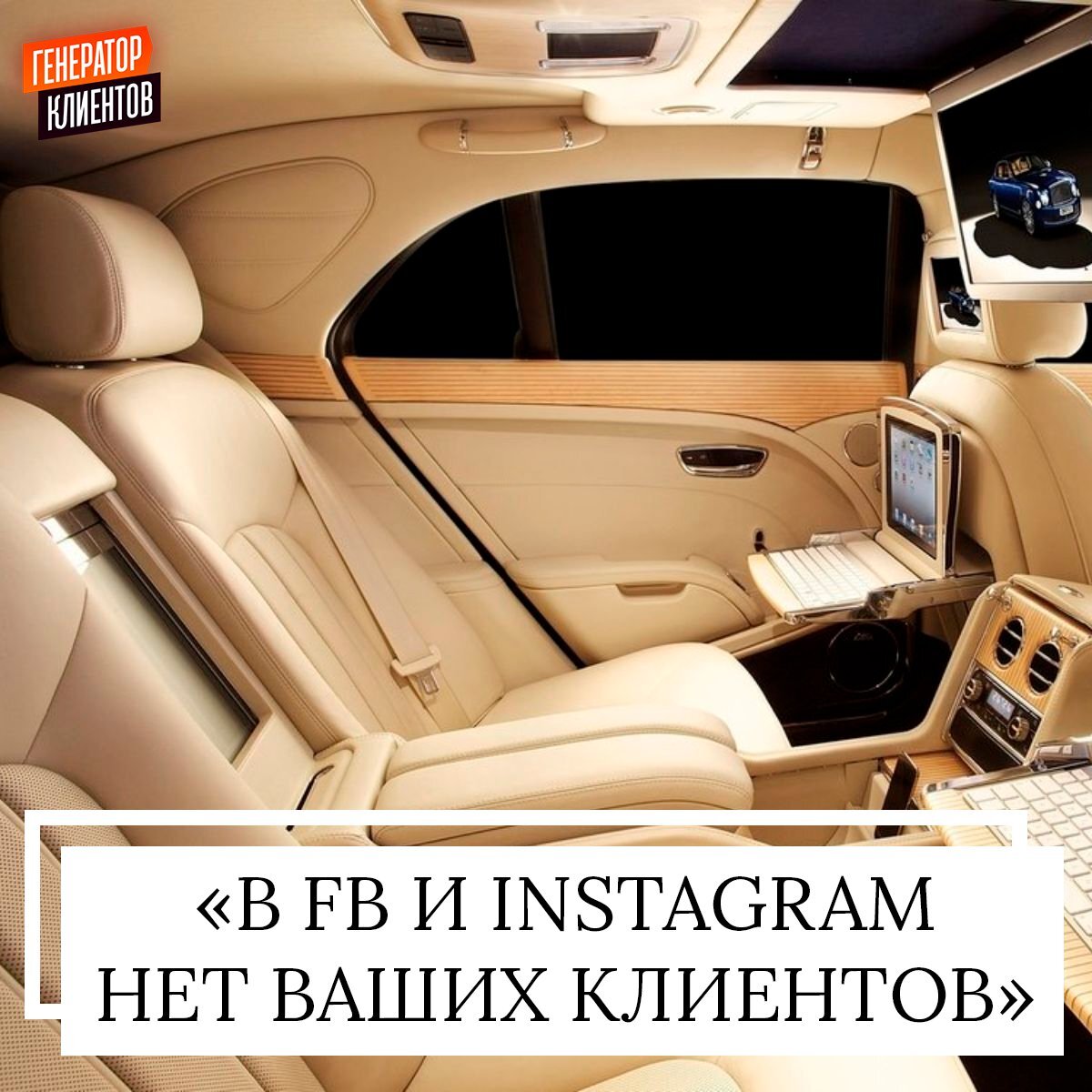 Антон Божко - В Фейсбуке и Инстаграме, нет ваших КЛИЕНТОВ!...