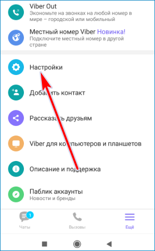 Чем можно заменить вайбер в россии Как поменять номер в Вайбере и не потерять переписку ProstoViber.ru Дзен