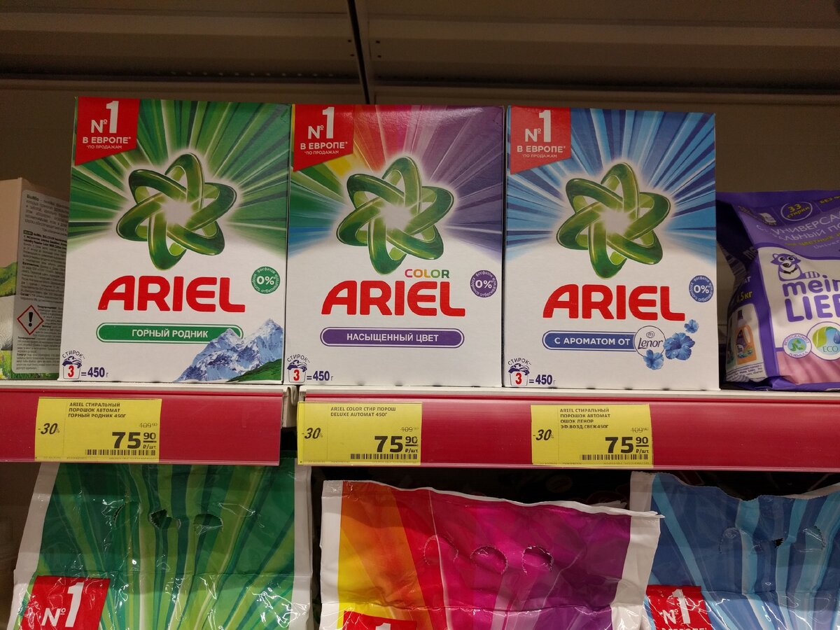 Ассортимент стиральных порошков в магазине "Магнит"