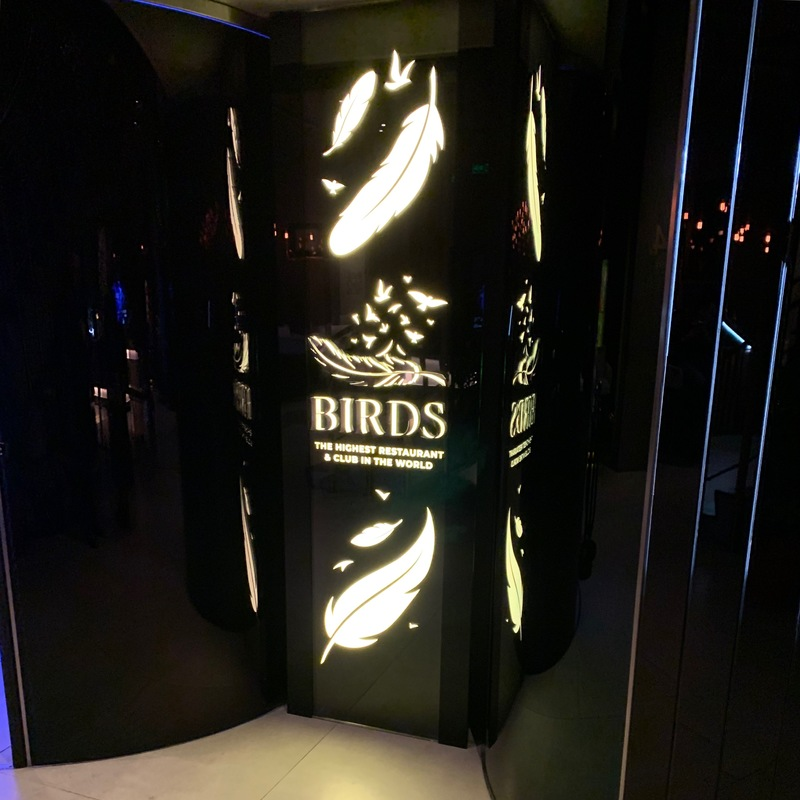 Ресторан бердз Москва Сити башня. Бар Бердс башня око. Birds ресторан Москва Сити. Birds the Highest Restaurant and Club Москва.