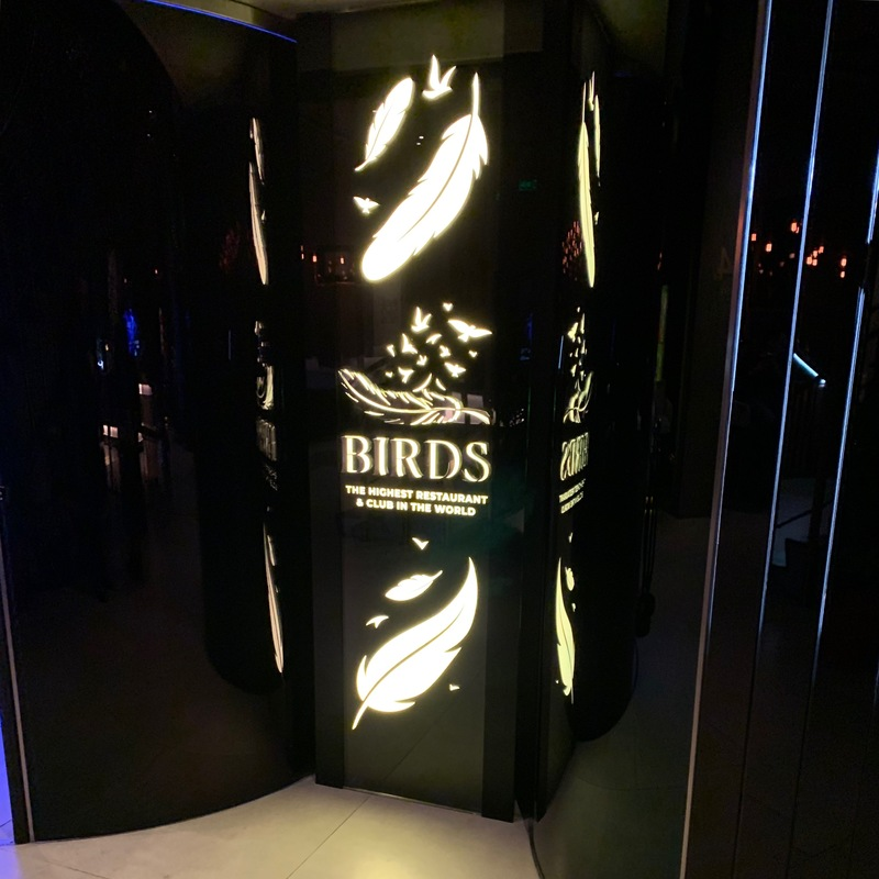 Клуб birds. Ресторан Бердс в башне око. Ресторан Бирдс Москва Сити. Birds the Highest Restaurant and Club Москва. Берц ресторан Москва Сити.