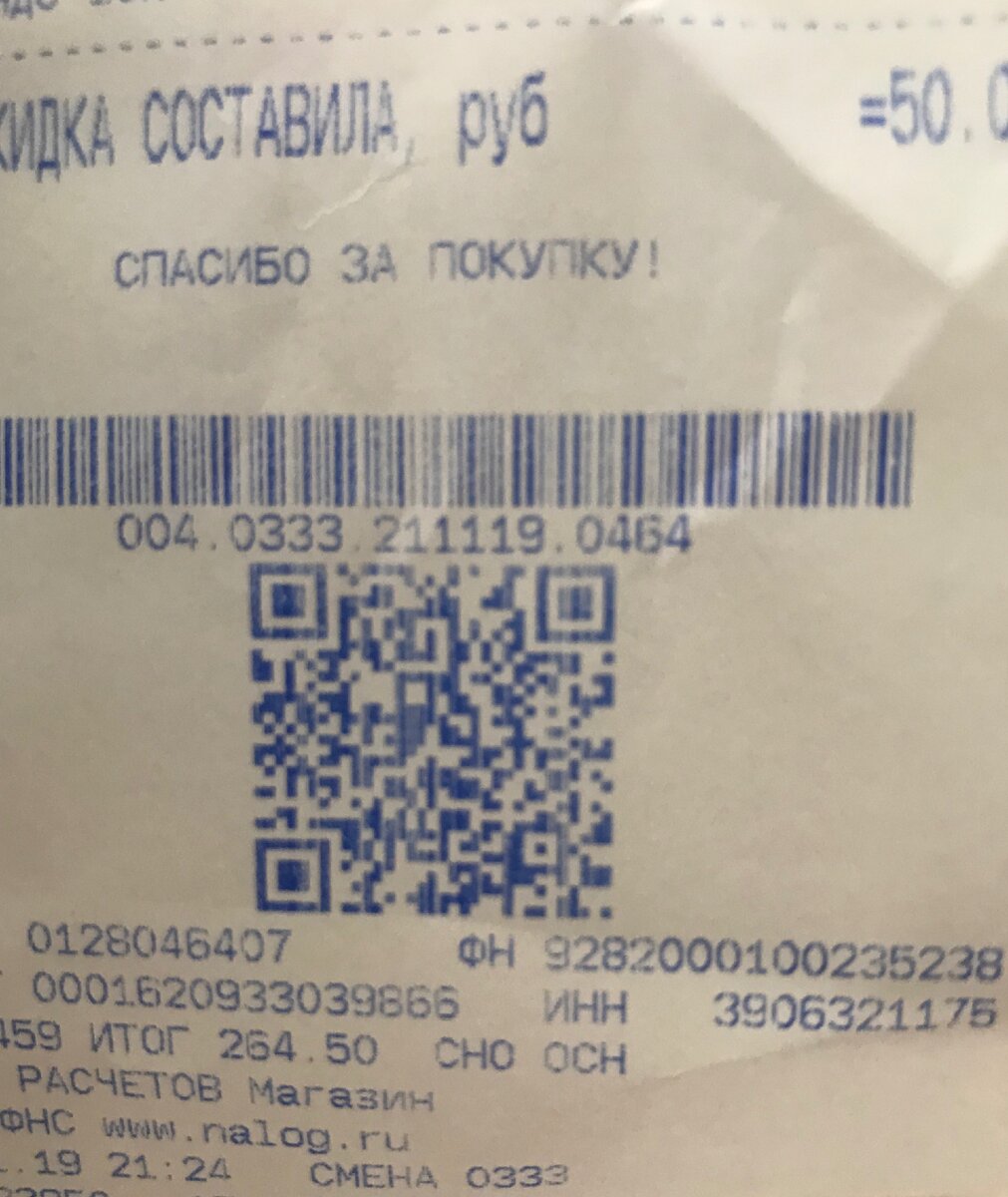 Qr код. Фотография из личного архива.