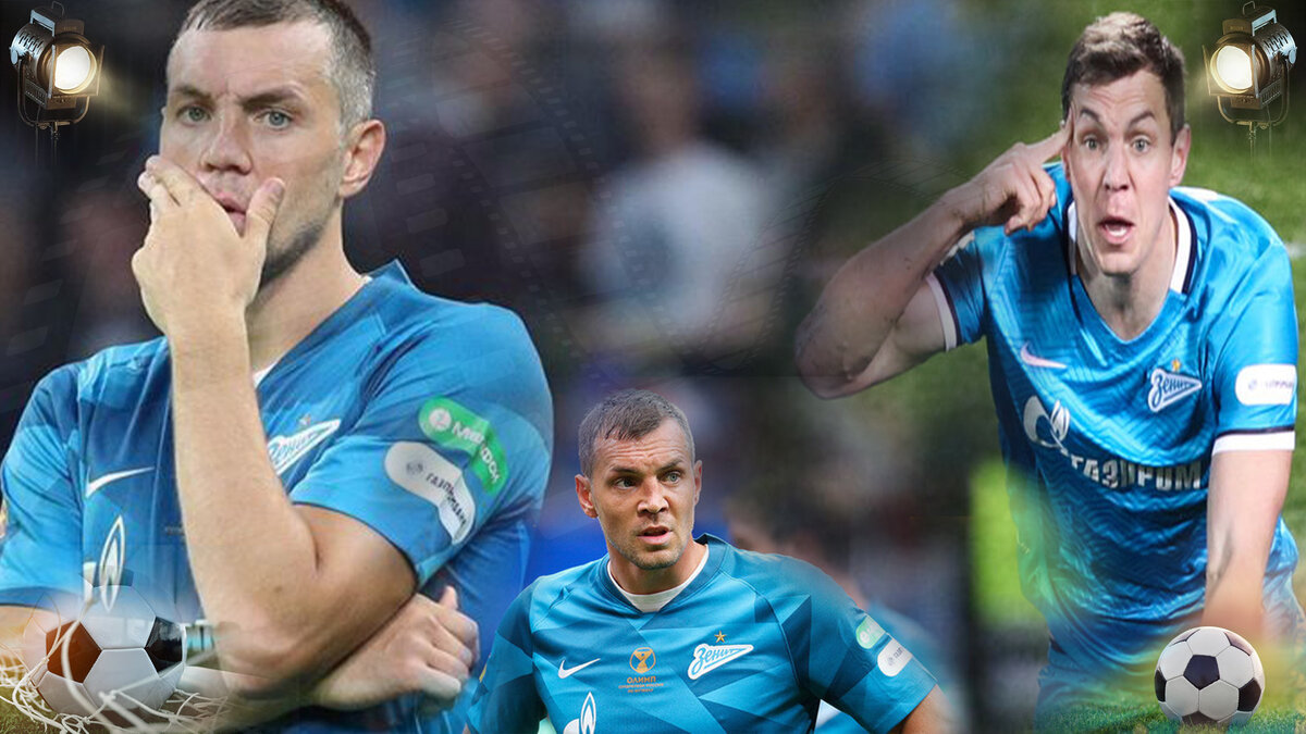 Эмоции Артема Дзюбы)