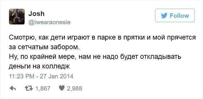 у этого отца явно есть чувство юмора!