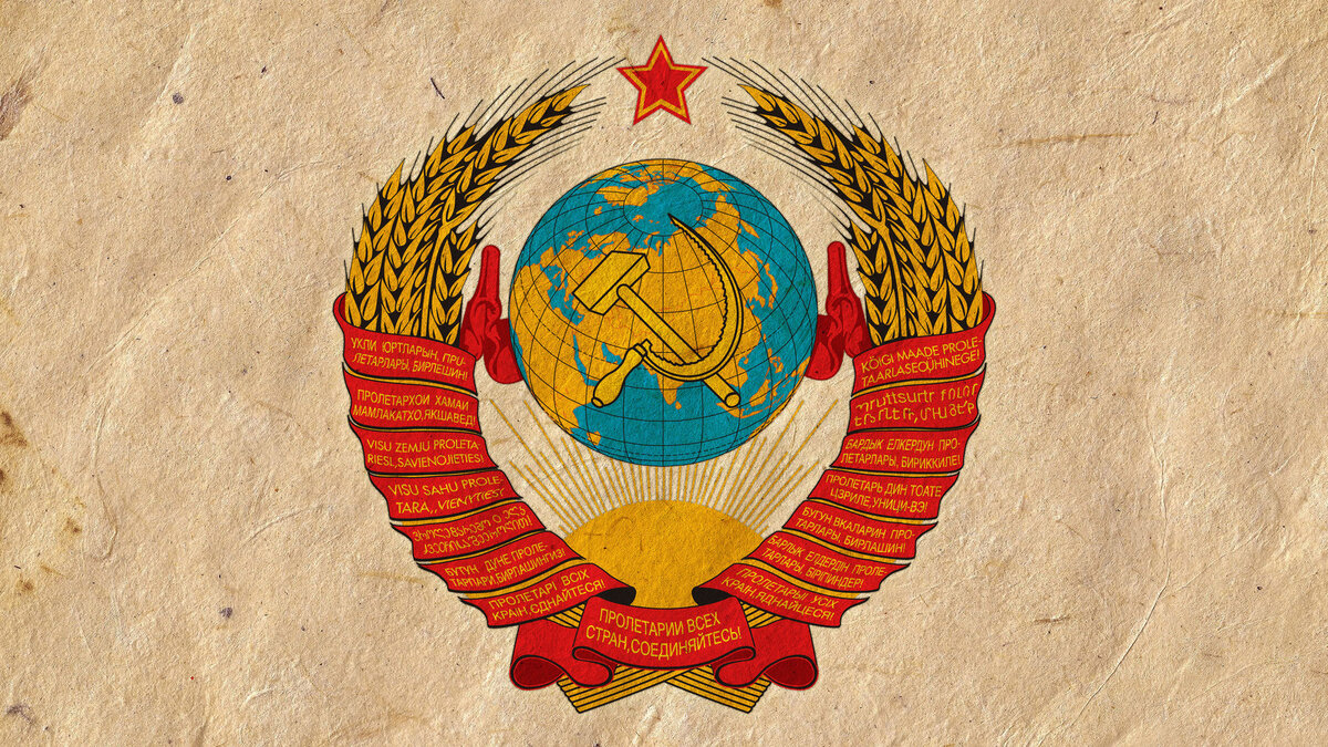 Источник: https://uz.tokkoro.com/6002447-ussr-coat-of-arms-wallpaper-sickle-and-hammer.html