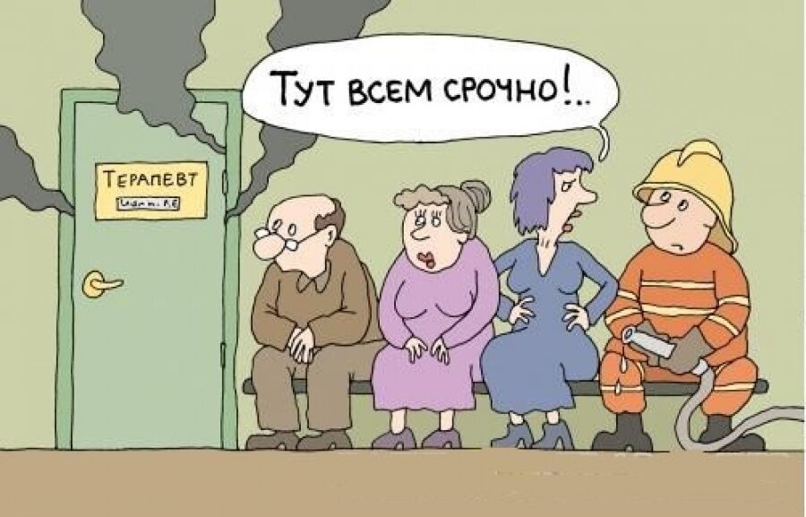 Картинка взята из интернета) Как точно отображает происходящее в больницах обычно)