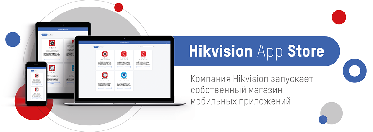 Изображение с официального сайта HIKVISION.RU