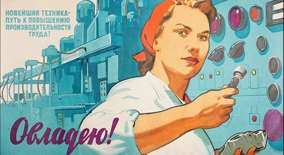 Процент женщин на заводах в СССР составлял близкую к 50 цифру. Им не разрешали делать лишь совсем тяжелую работу, беспокоясь об их же здоровье.