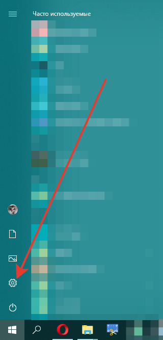 Как открыть параметры компьютера >>>