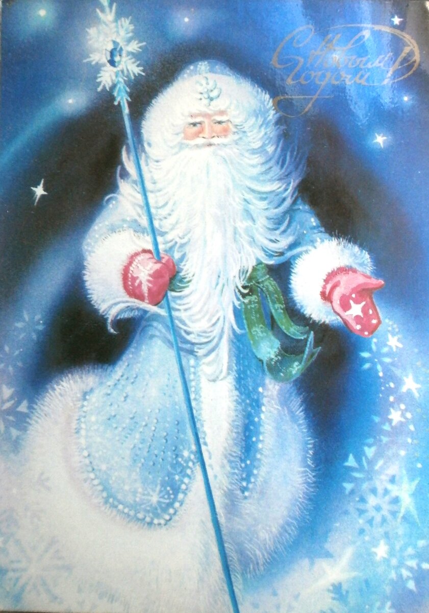 Фотография советско новогодней открытки из коллекции автора канала