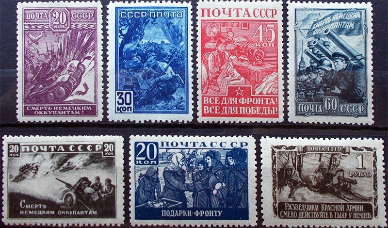 
Серия марок СССР, 1942 год