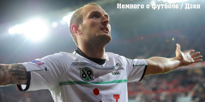 Константин Рауш в составе "Ганновера"