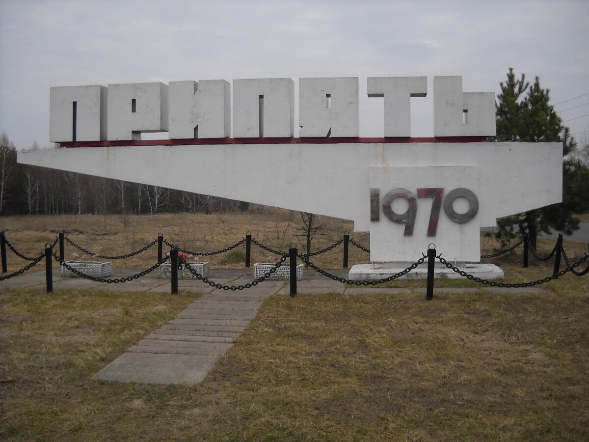 стелла припять
