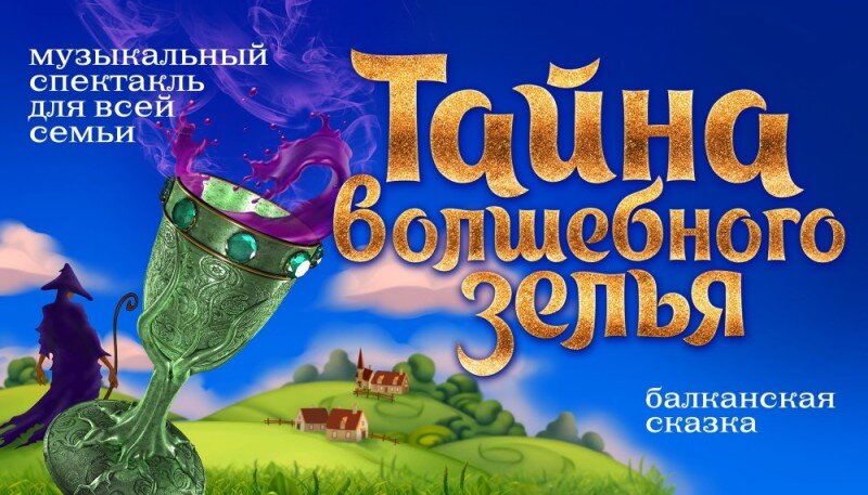 фото из соцсетей театра