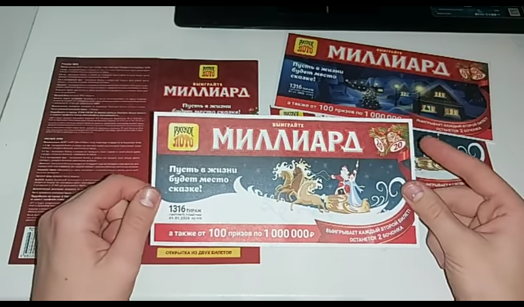 Фото автора. Наши билетики 