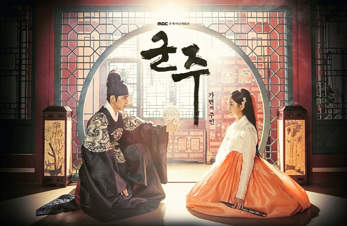 Дорама "Правитель: Хозяин маски"