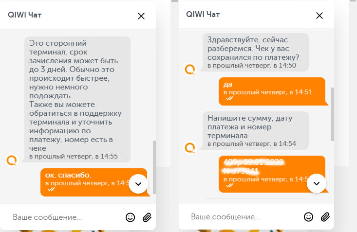 техподдержка киви