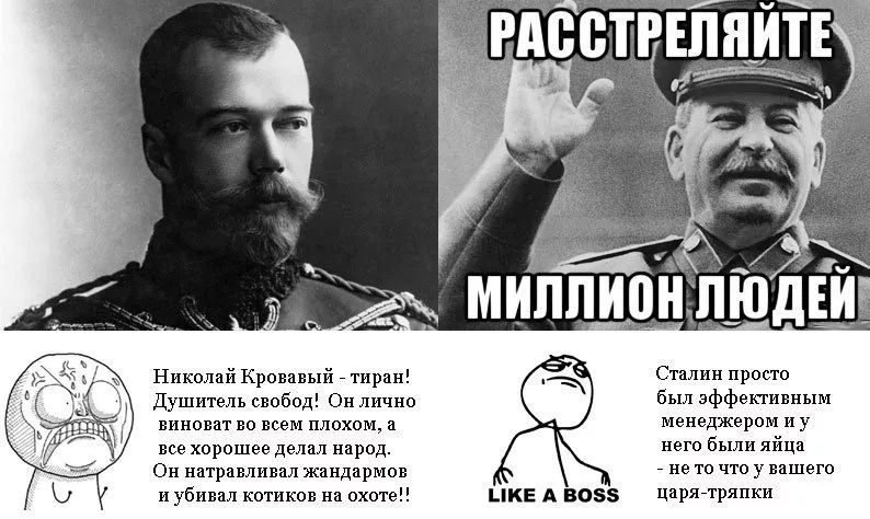 Скорее всего 4. Сталин и Николай 2. Николай 2 мемы. Мемы про Николая 2 и Сталина. Исторические мемы про Николая 2.