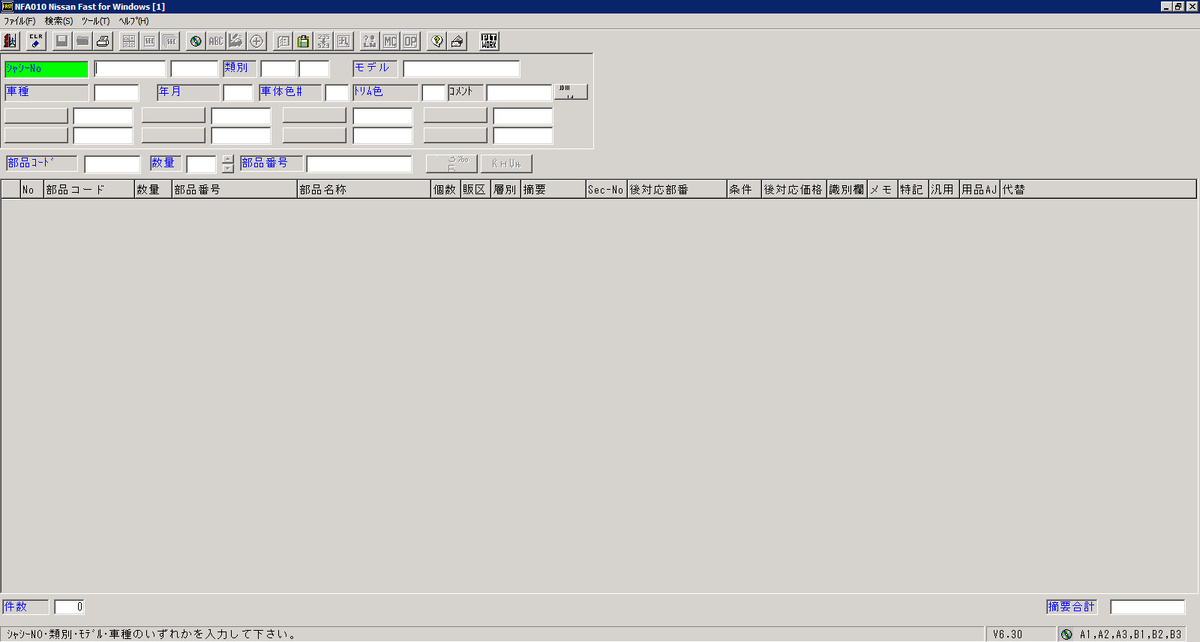 Попробуйте догадаться как в таком каталоге "пробить" Nissan для Японского внутреннего рынка.