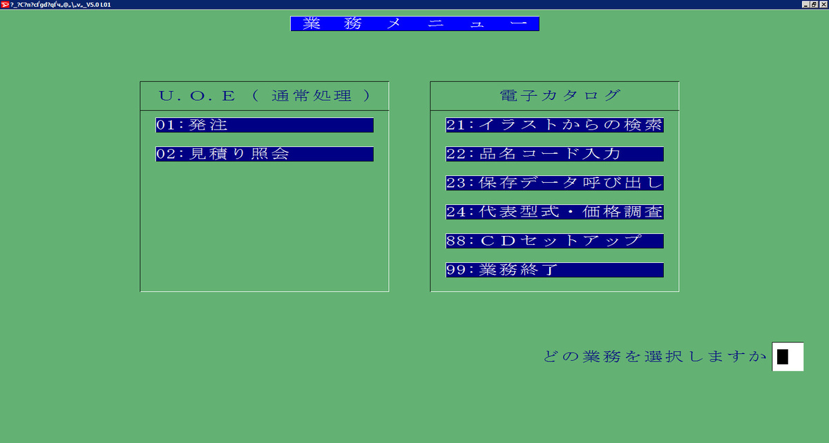 А это "горячо" любимая всеми подборщиками программа для подбора запчастей Daihatsu. 