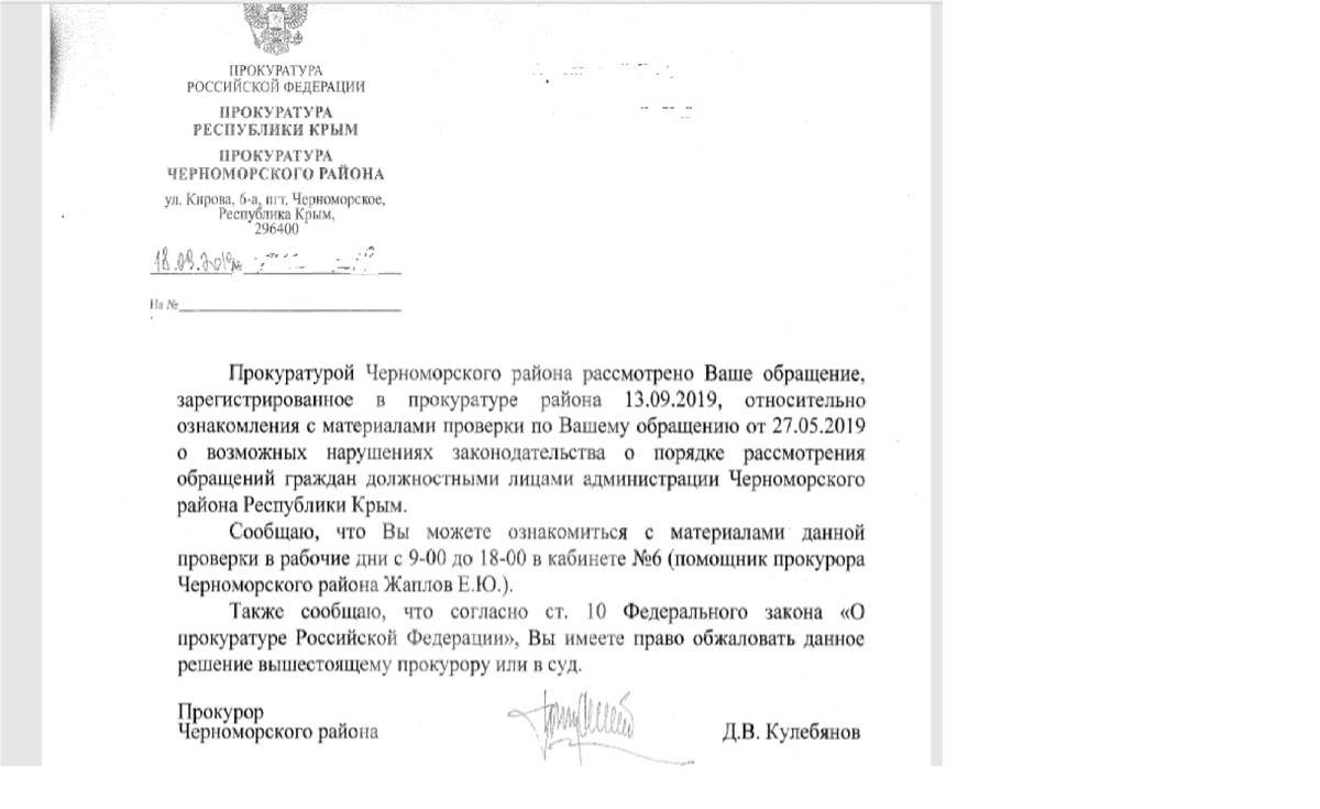 Приглашение на прием)))