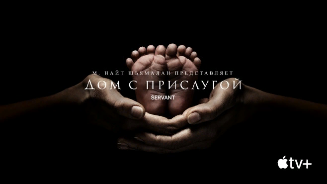 Постер сериала "Дом с прислугой"