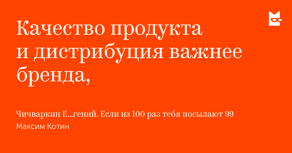 Иллюстрация из источника: https://ru.bookmate.com/quotes/SNb3sM2Q 