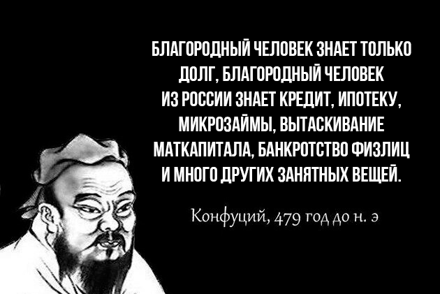 Как говорил конфуций жизнь самый лучший учитель кухня