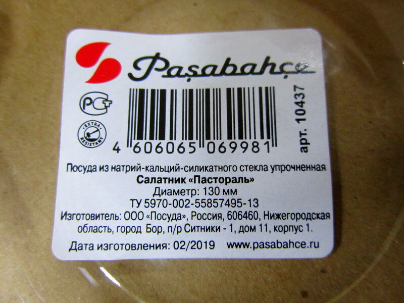 Посуда из натрий кальций силикатного стекла. Натрий кальций силикатное стекло. Упрочненное стекло(натрий-кальций-силикатное стекло). Сорта силикатного стекла.