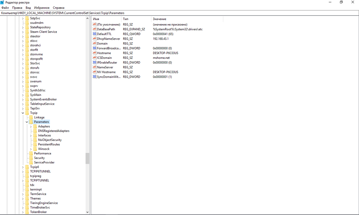 Открываем командой редактор реестра