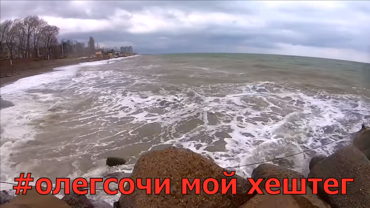 Лазаревское море 2020. Шторм в Феврале. Пляж Свирский .Сочи 2020.Сочи море.Сочи Лазаревское онлайн