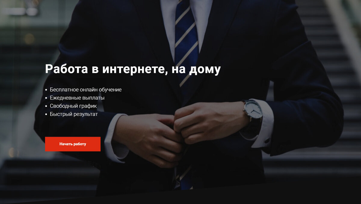                                                              не работа, а сказка