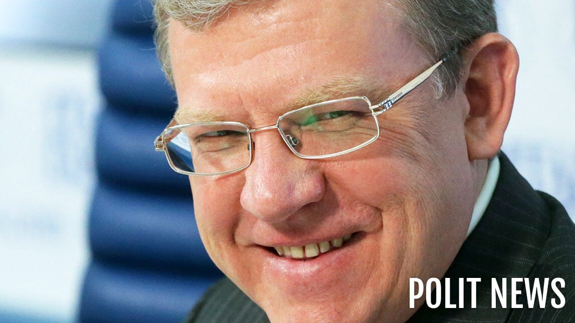 Алексей Кудрин