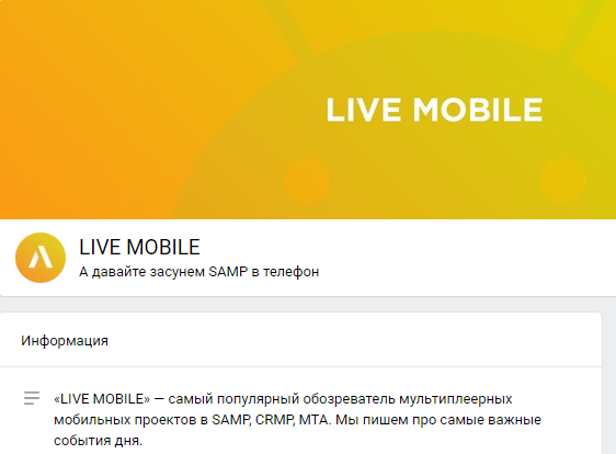 Группа в вк vk.com/livemobi