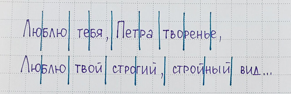 Как определить размер стихотворения: 3 простых способа