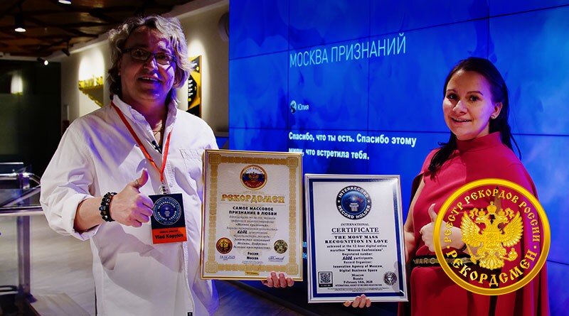 Самый длительный онлайн-марафон признаний в любви.