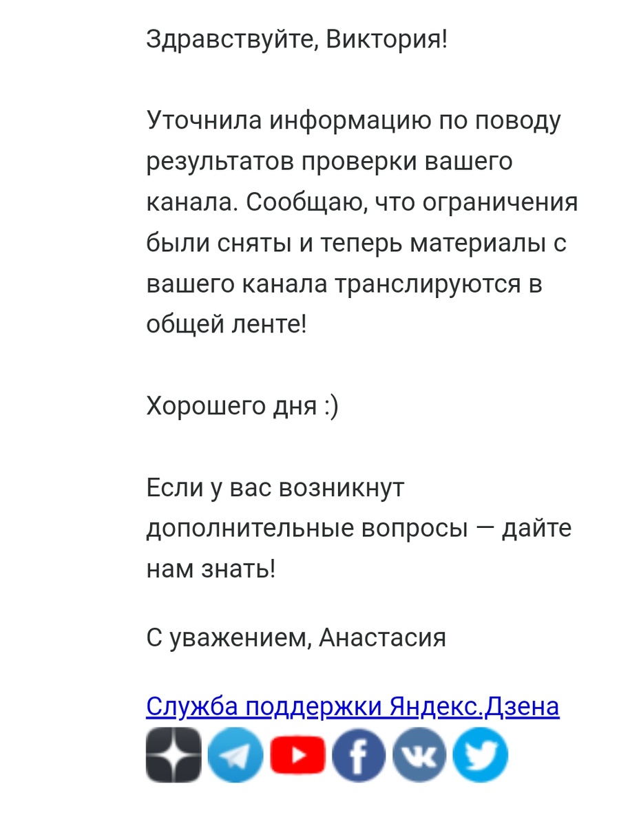 Долгожданное сообщение, которое я так ждала. Лучший подарок на 8 марта)