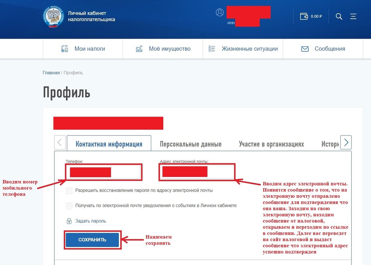 Где можно получить электронный. Личный кабинет. Электронная подпись в личном кабинете налогоплательщика. Где найти электронную подпись в личном кабинете налогоплательщика. ЭЦП через личный кабинет.